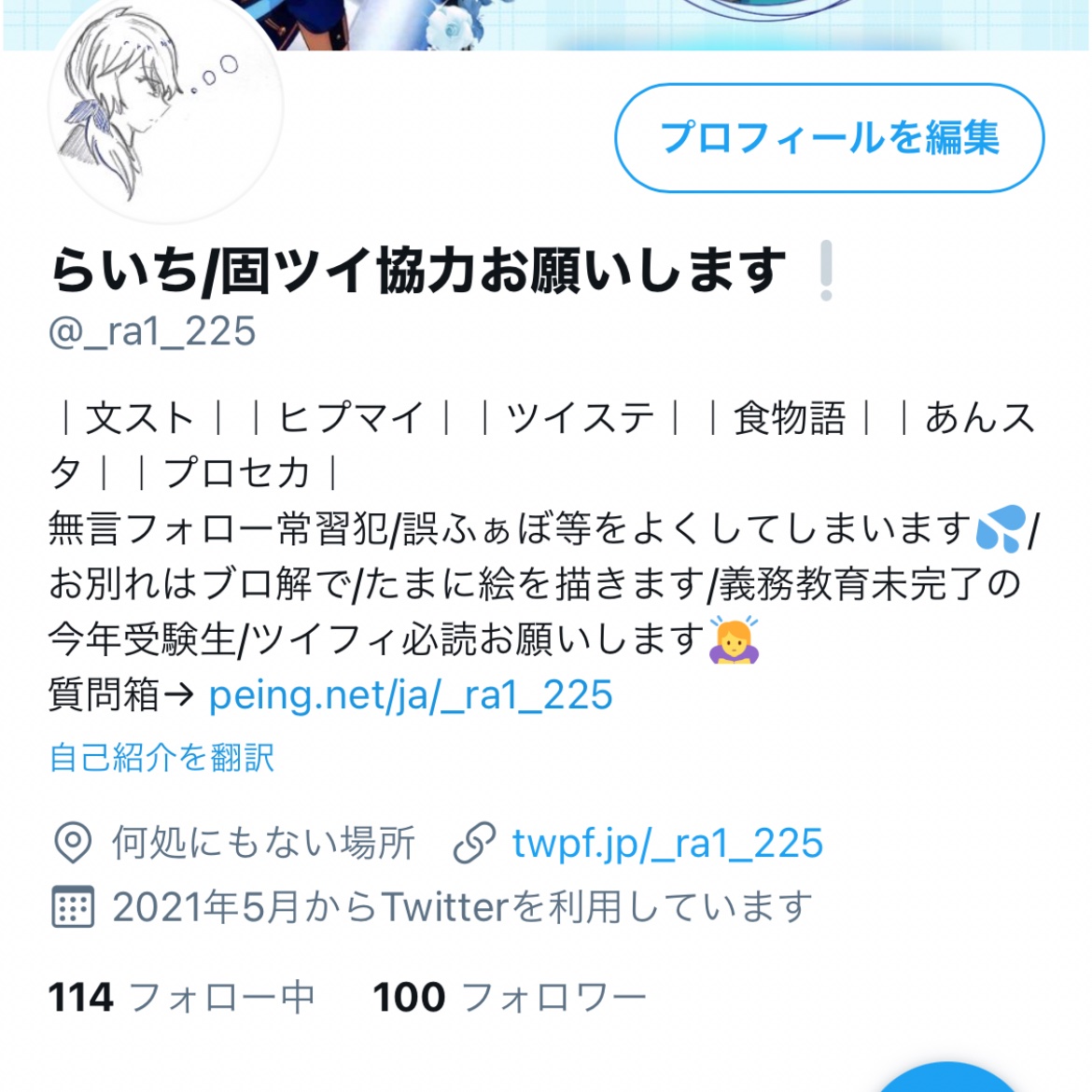 かしわもち ログアウトします Omoti 429 Twitter