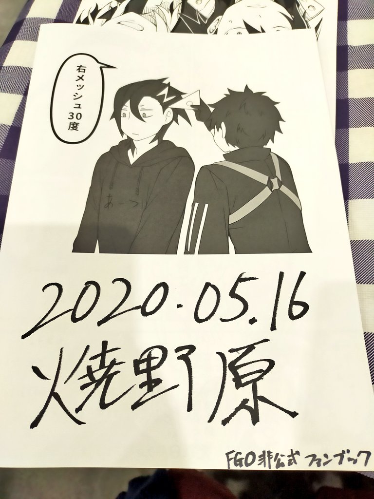 新刊めちゃくちゃ綺麗に刷ってもらってたありがとうございますポプルスさん…

これは裏面 