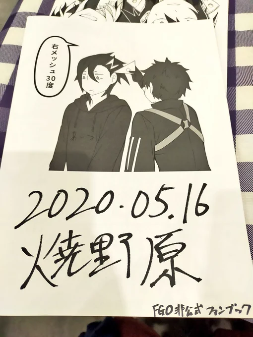 新刊めちゃくちゃ綺麗に刷ってもらってたありがとうございますポプルスさん…

これは裏面 