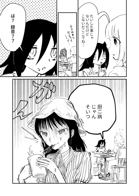 #わたモテ
自信なし
もう1枚やるかも 