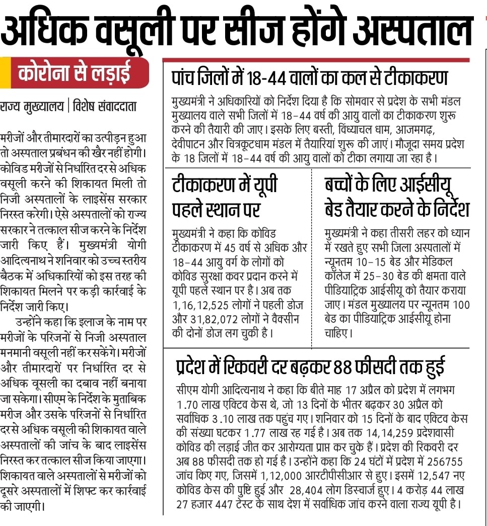 Yogi Adityanath Office tweet media