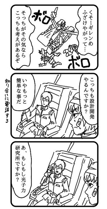 ガンダム クソ 解説 bot