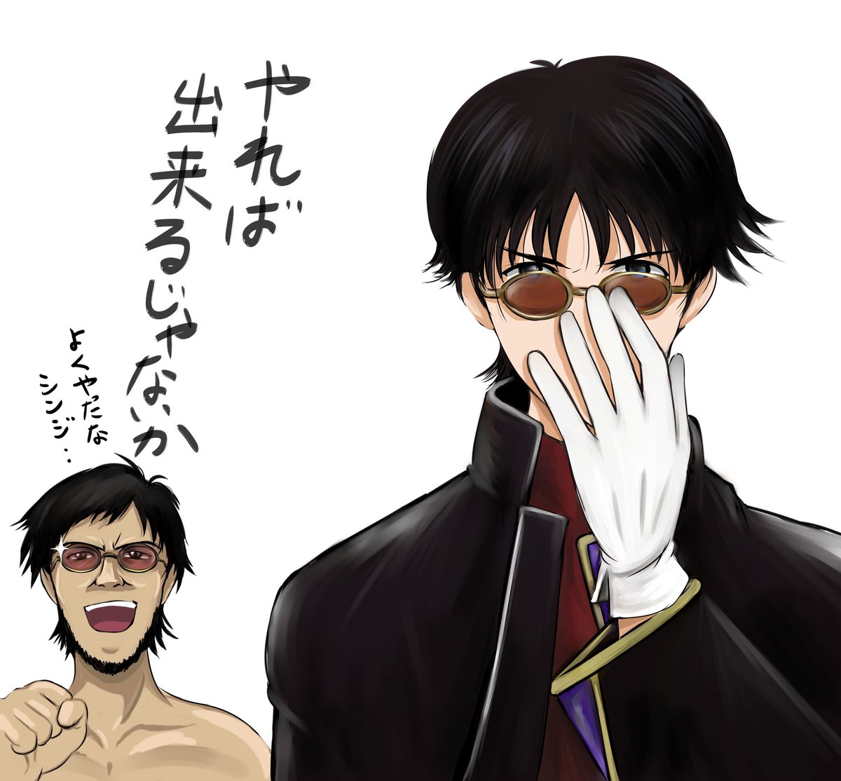 碇ゲンドウ Twitter Search Twitter