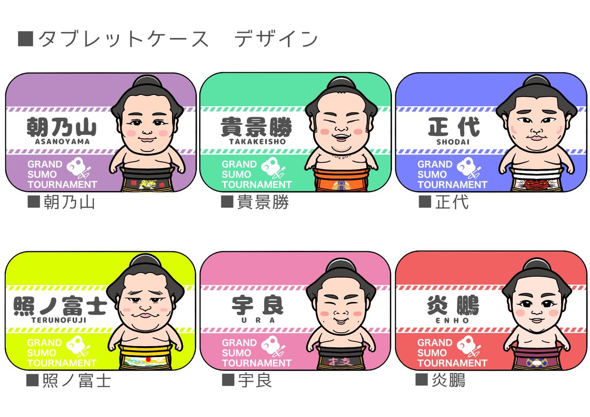 日本相撲協会公式 在 Twitter 上 力士缶タブレット 新商品紹介 食べた後も使えるかわいい力士デザイン缶 全6種 各550円 税込 朝乃山 貴景勝 正代 照ノ富士 炎鵬 宇良 館内1階ワゴンで販売 Sumo 相撲 五月場所 夏場所 T Co P3e5nmk3q9 Twitter 日本相撲協会公式 在 Twitter 上 力士缶タブレット 新商品紹介 食べた後も使えるかわいい力士デザイン缶 全6種 各550円 税込 朝乃山 貴景勝 正代 照ノ富士 炎鵬 宇良 館内1階ワゴンで販売 Sumo 相撲 五月場所 夏場所 T Co P3e5nmk3q9 Twitter