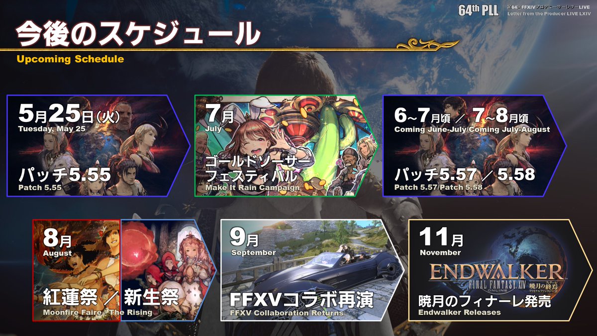 Ff14 イベント