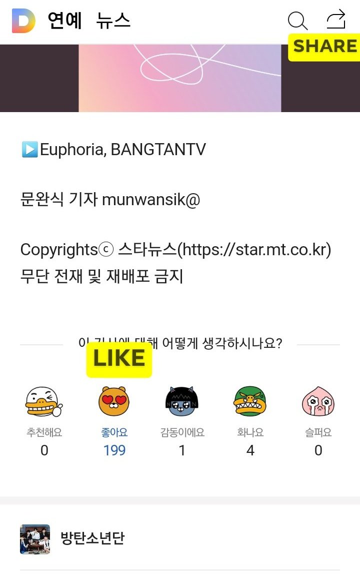 #JungkookArticle 5.16.2021
[DAUM]

◾LOG IN USING YOUR KAKAOTALK ACCOUNT

🔹️CHOOSE 😍 TO LIKE
🔹️SHARE (twitter, fb)

📰
1. entertain.v.daum.net/v/202105160738…
2. entertain.v.daum.net/v/202105160917…
3. entertain.v.daum.net/v/202105161005…

#방탄소년단정국 <a href="/BTS_twt/">방탄소년단</a> #BBMAsTopSocial