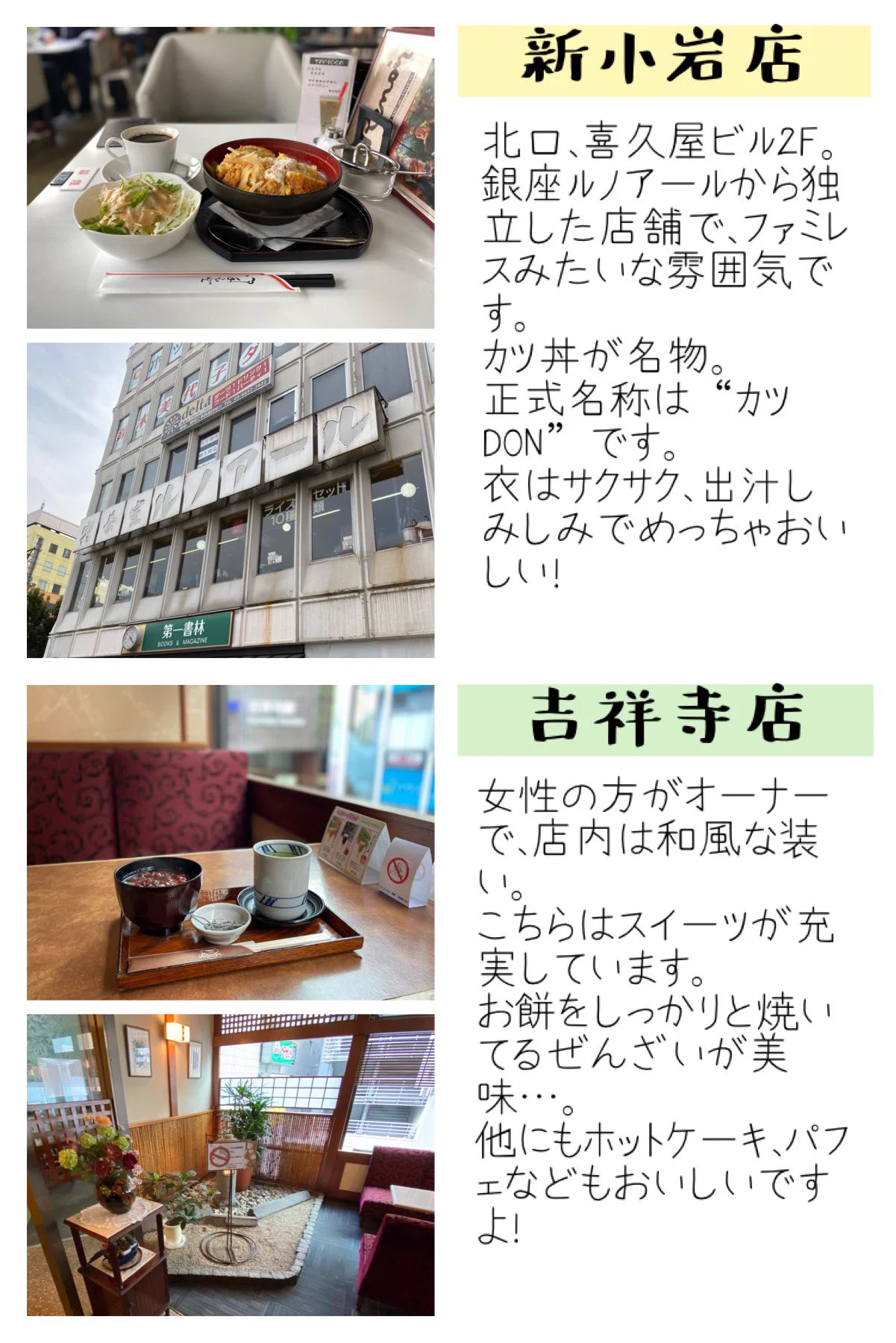 ルノアールの中には、銀座ルノアールが直接経営していない店舗があるって知ってましたか？その中でも釜飯が絶品と話題に！！