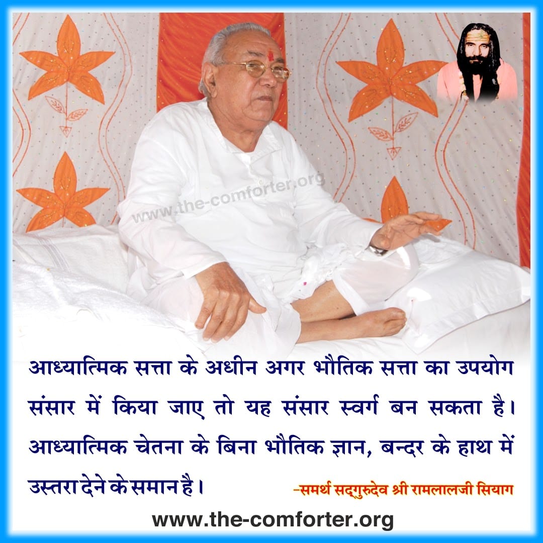 JaitaramPrajap2's tweet image. #Automatc Yoga