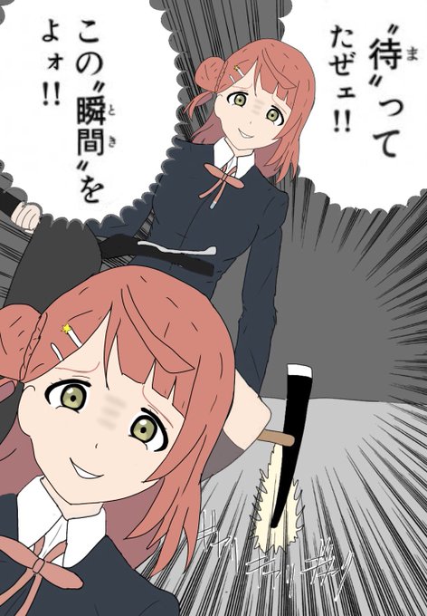 待ってたぜのtwitterイラスト検索結果