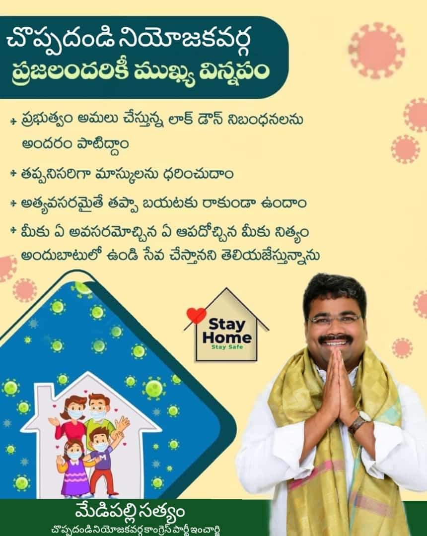 CongressSathyam's tweet photo. https://t.co/LHzG98B5D3