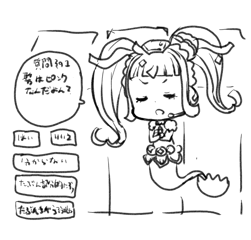 復活した黒だいあがアキネイターぽいなと思った絵です 