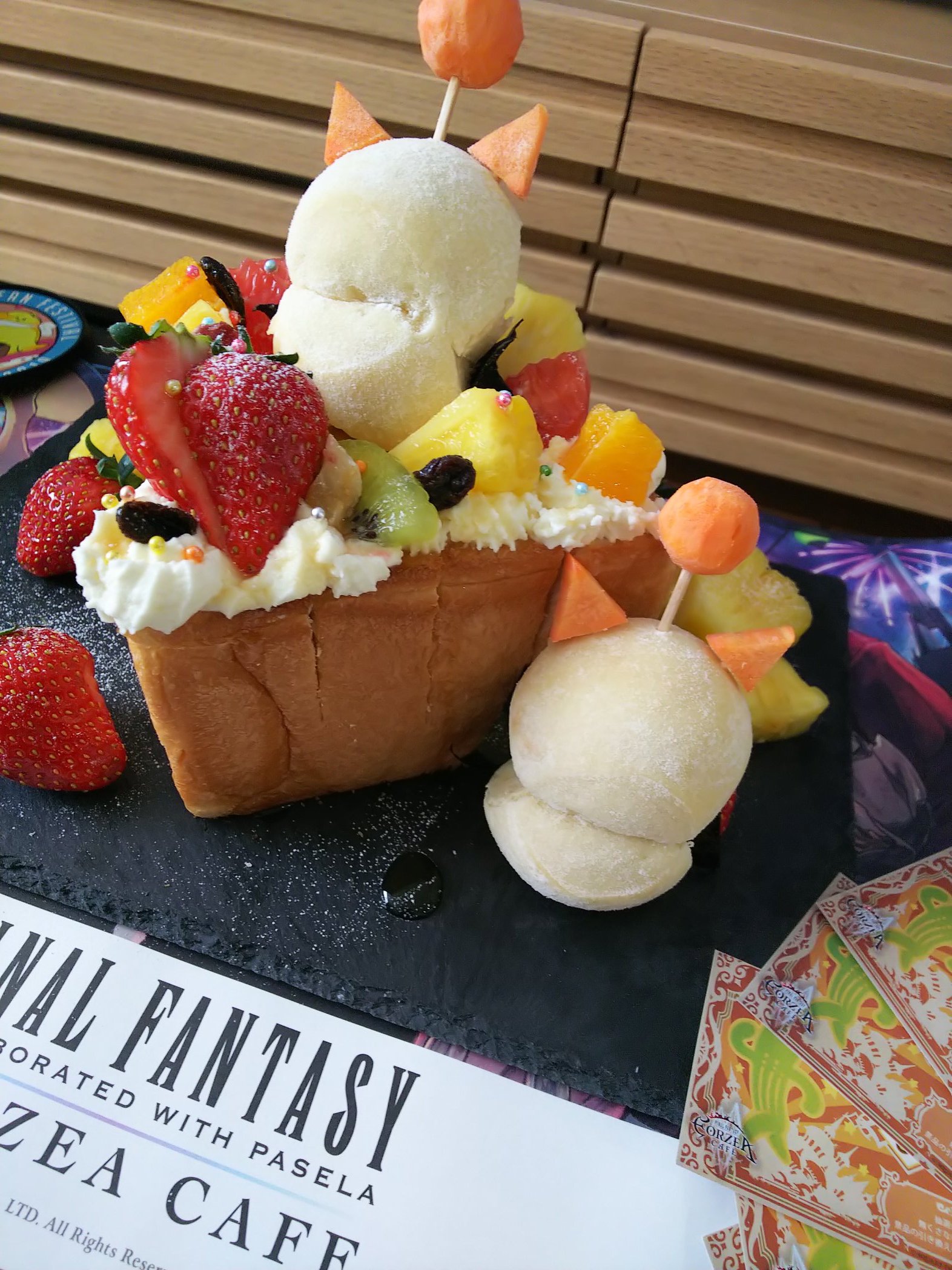 エオルゼアカフェ ハニトー券 FF14 エオルゼアカフェ ハニトー券 FF14