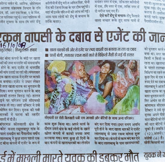 Shiv05060847's tweet photo. गरीब निवेशकों ने PACLमें छोटा छोटा राशि इसलिए जमा की थी ताकि वे अपने बच्चों की पढ़ाई लिखाई विवाह शादी आदि अच्छे से कर सके    परंतु  पैसा ना मिलने से वे बहुत कष्ट झेल रहे हैं वर्तमान सरकार कब  सुध लेगी जिंदगी का सवाल है
#पहले_भुगतान_फिर_मतदान 
@AISO_INDIA @SEBI_India https://t.co/dYpjp9nIYi