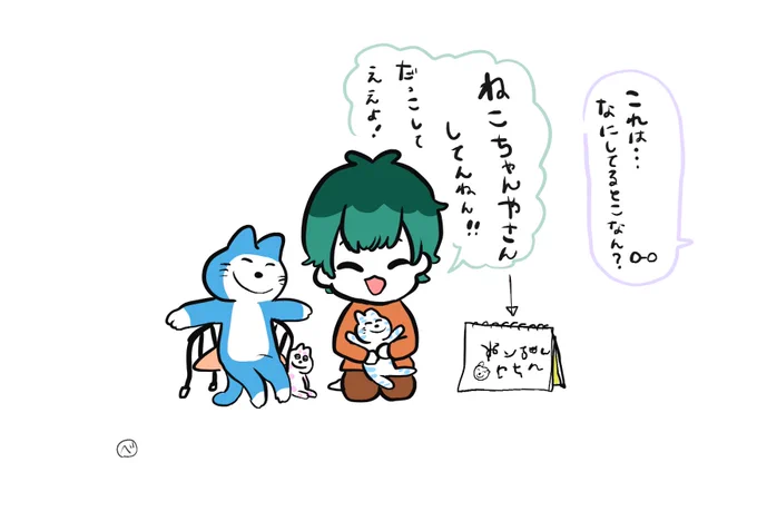 だっこしたら返すシステム 