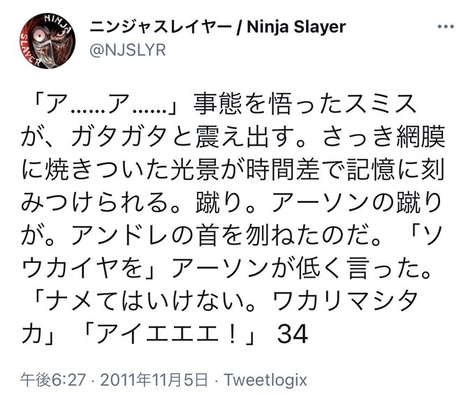 伏さん の最近のツイート 3 Whotwi グラフィカルtwitter分析 伏さん の最近のツイート 3 Whotwi グラフィカルtwitter分析