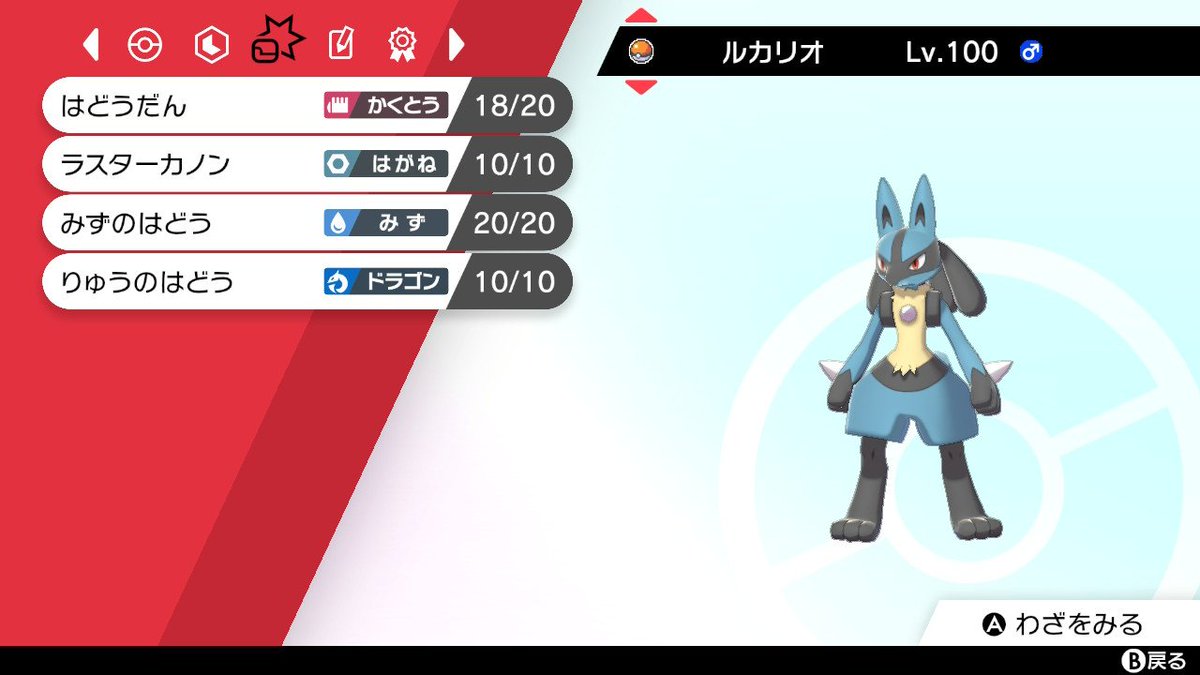 はじめてレベル100まで育てたポケモン Hotワード