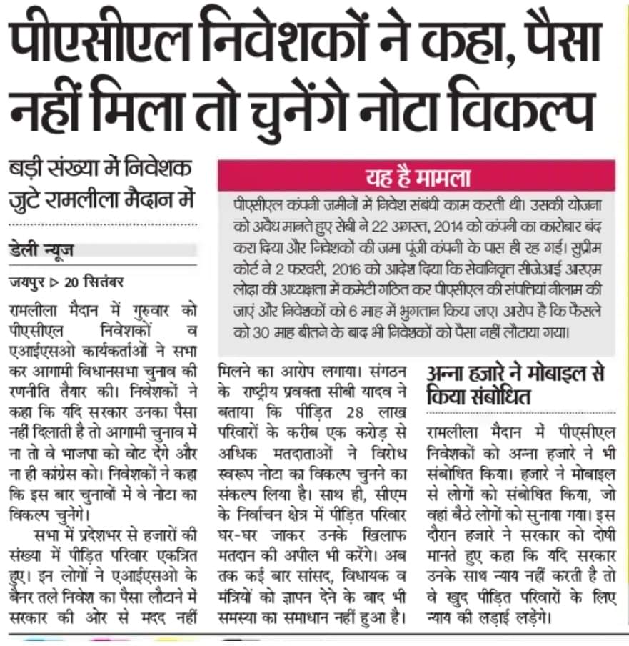 सुप्रीम कोर्ट आदेश के बाद भी भारत सरकार, सेबी, लोढ़हा कमेटी, गरीब किसान, मजदूर का खून पसीना पैसा को दबा कर रखा इसके बाद भी सरकार अच्छे दिन लायेंगें बोलते हैं। 
#पहले_भुगतान_फिर_मतदान 
#पहले_भुगतान_फिर_मतदान