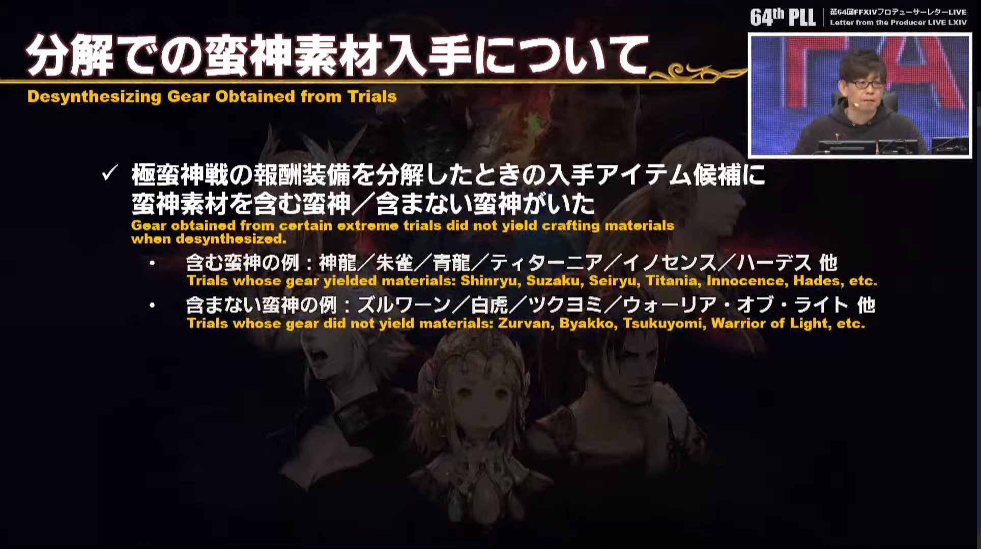 Nova Crystallis In Patch 5 55 Adjustments Will Be Made So That All Gear Obtained From Extreme Trials Will Yield Crafting Materials The Plan Was For 6 0 But They Wanted To Nova Crystallis In Patch 5 55 Adjustments Will Be Made So That All Gear Obtained From Extreme Trials Will Yield Crafting Materials The Plan Was For 6 0 But They Wanted To