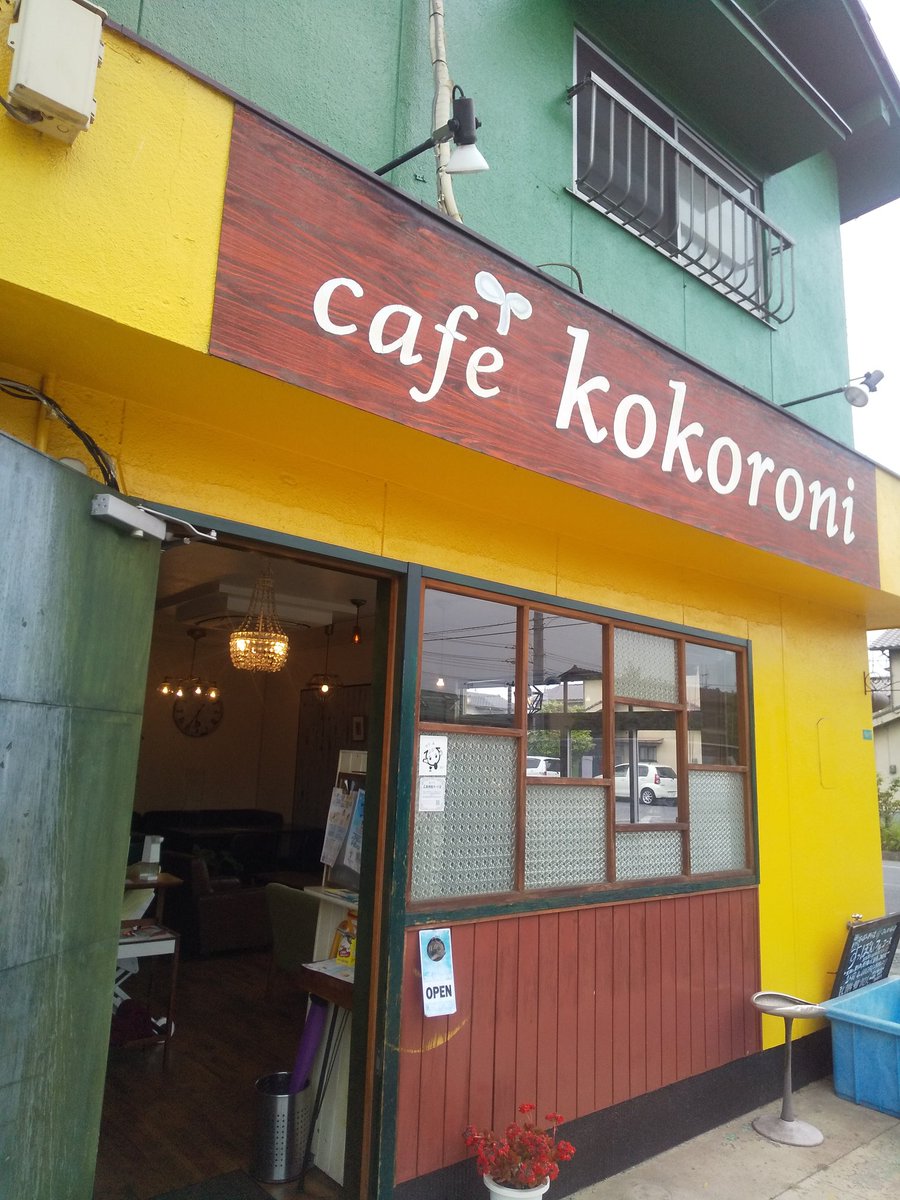 ココロニカフェ Kokoronicafe Twitter