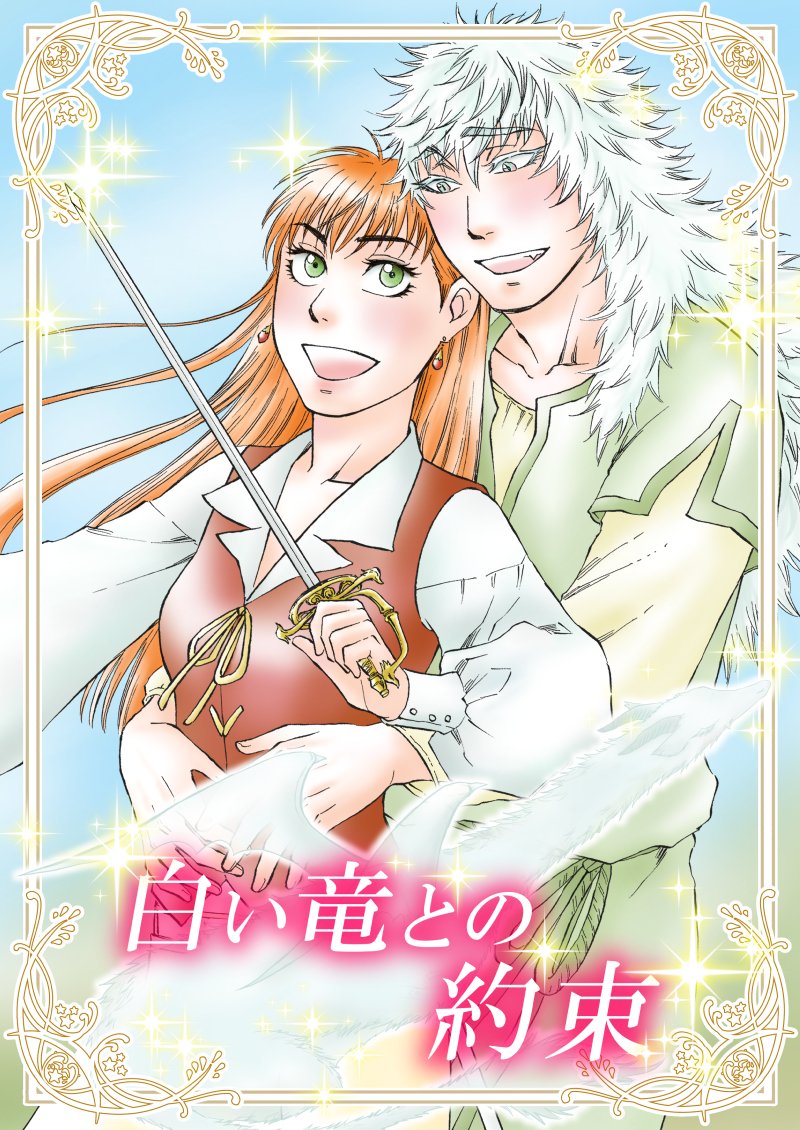 新刊や既刊を、BOOK☆WALKERさんで、電子書籍でも販売してますので、そちらもよかったらどうぞ～
https://t.co/38PPQlFw1K
 #エア関コミ61 
