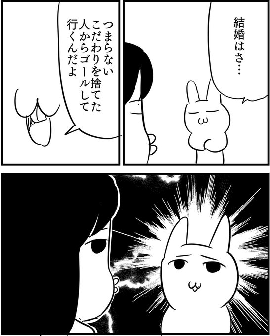 結婚できないんじゃないしないだけ を含むマンガ一覧 ツイコミ 仮 結婚できないんじゃないしないだけ を含むマンガ一覧 ツイコミ 仮