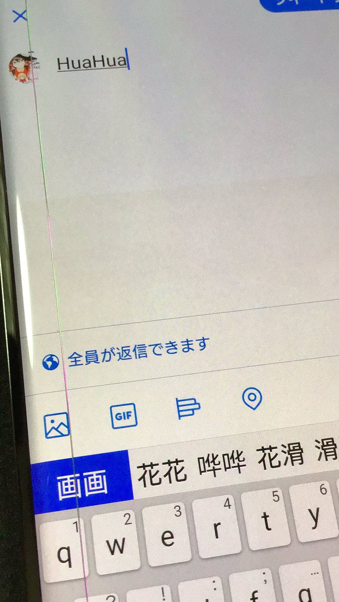 ハクオレアルミ على تويتر マジこのキーボードの簡体字当てにならない 正しくても疑心暗鬼になる キーボードだけじゃなくて中国語の検索アプリ で検索しても時々違うんだよ 漢字の書き方調べるときはこんな学習者向けじゃなくて絶対中国人向けのアプリ使った方が
