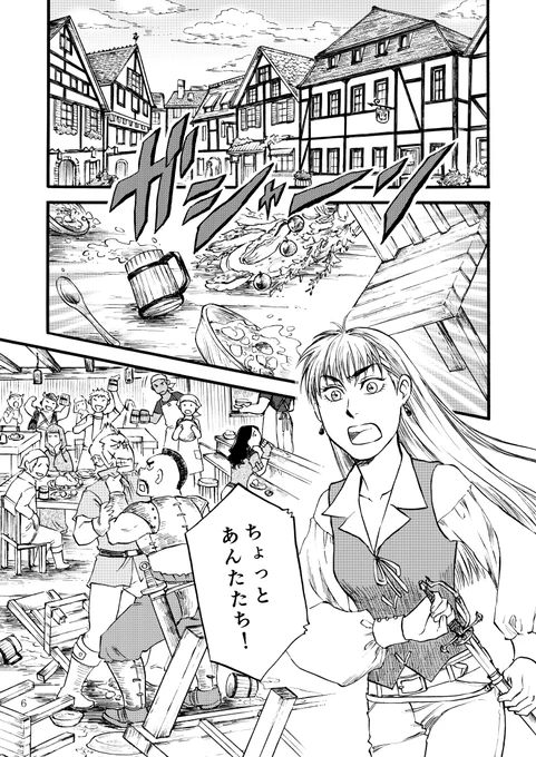 新刊「白い竜との約束」サンプル(2/7)
#エア関コミ61 