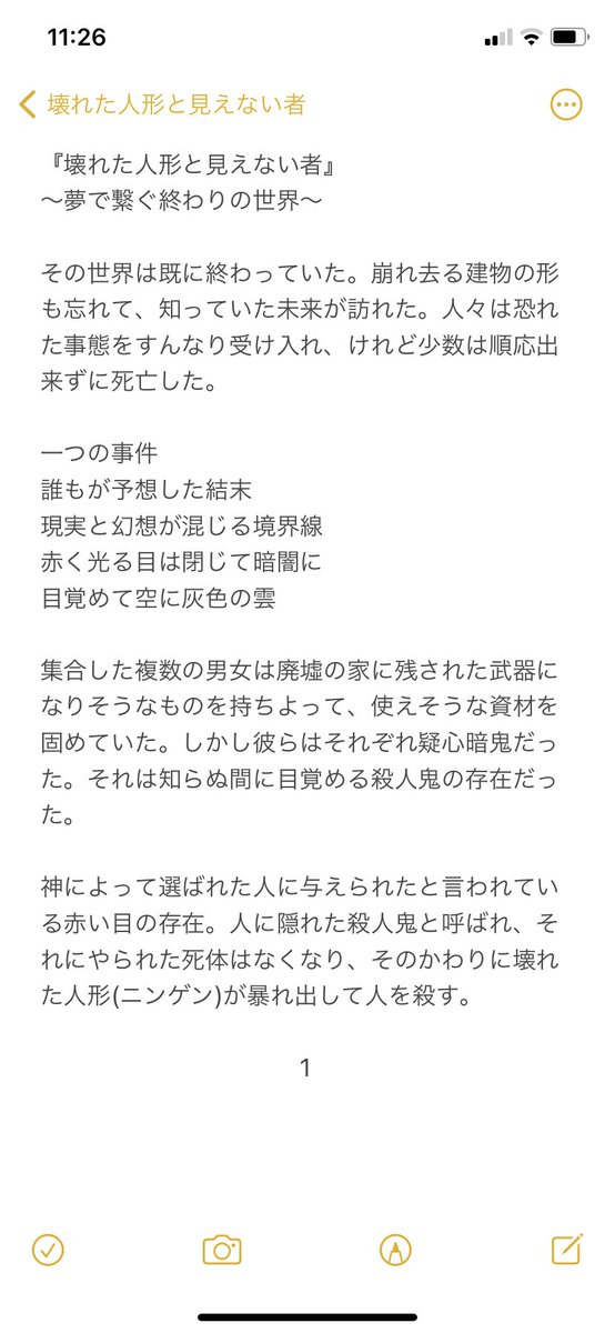 壊れた人形と選別 夢でつなぐ終わりの世界 Min T ミント