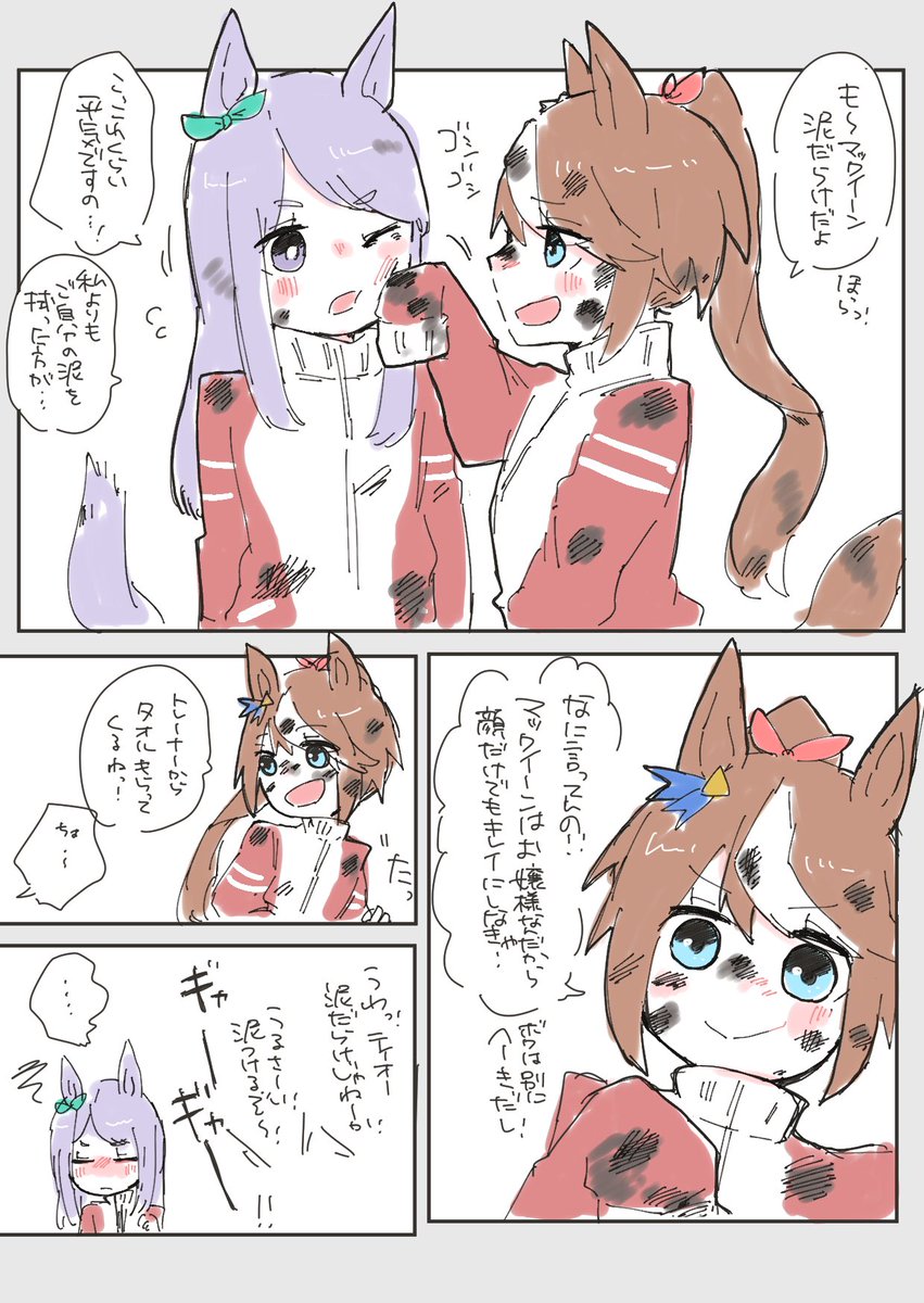 ある日の練習テイマクちゃん