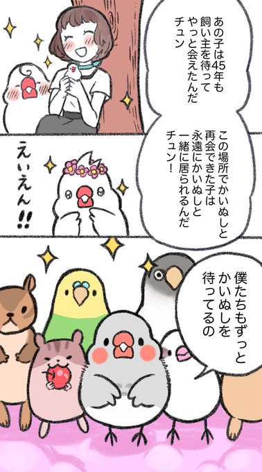漫画「未来で待ってる」( 2 / 2 ) 