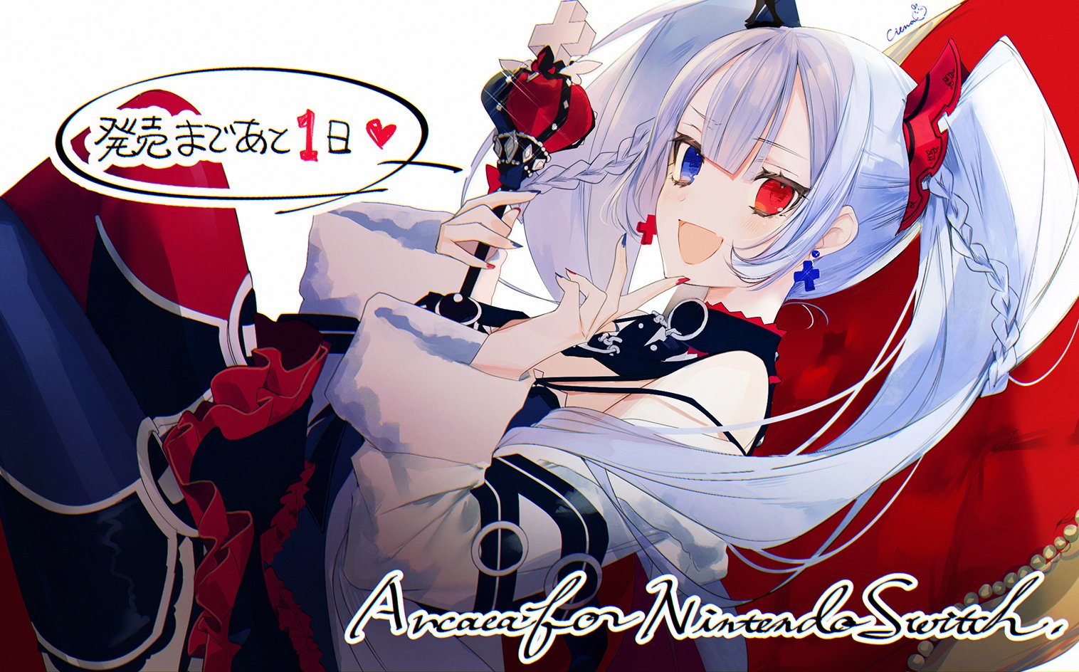 Arcaea公式 على تويتر Switch版 とうとうリリースは明日 さあ 準備はできてますか 応援イラスト シエラ 再び解き明かされる 彼女たちの物語 そしてまた語られる 時を超えた物語 Arcaea Arcaeaswitch
