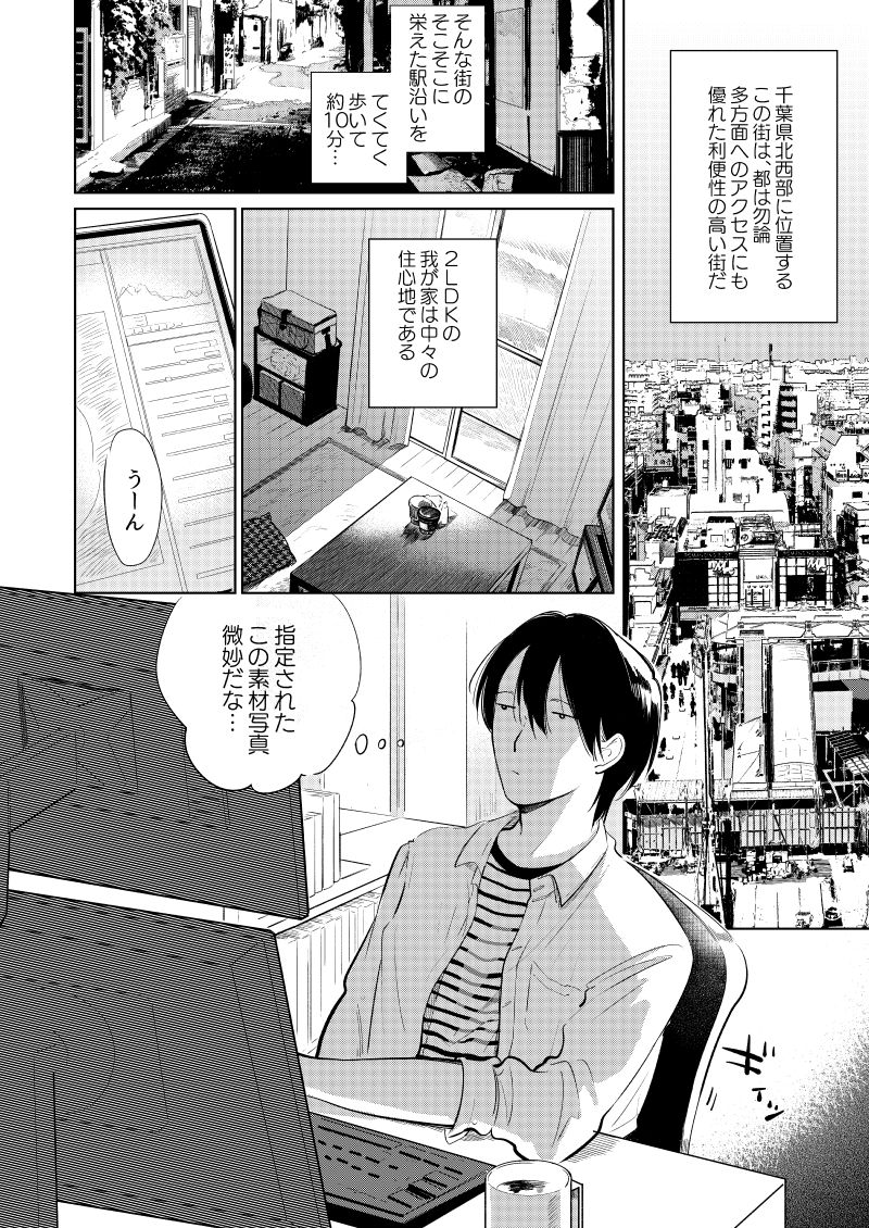 (創作BL)お隣さん同士のお話し(3/5)
#エア関コミ61 #エア春のJ庭ぷち大阪 #創作BL 