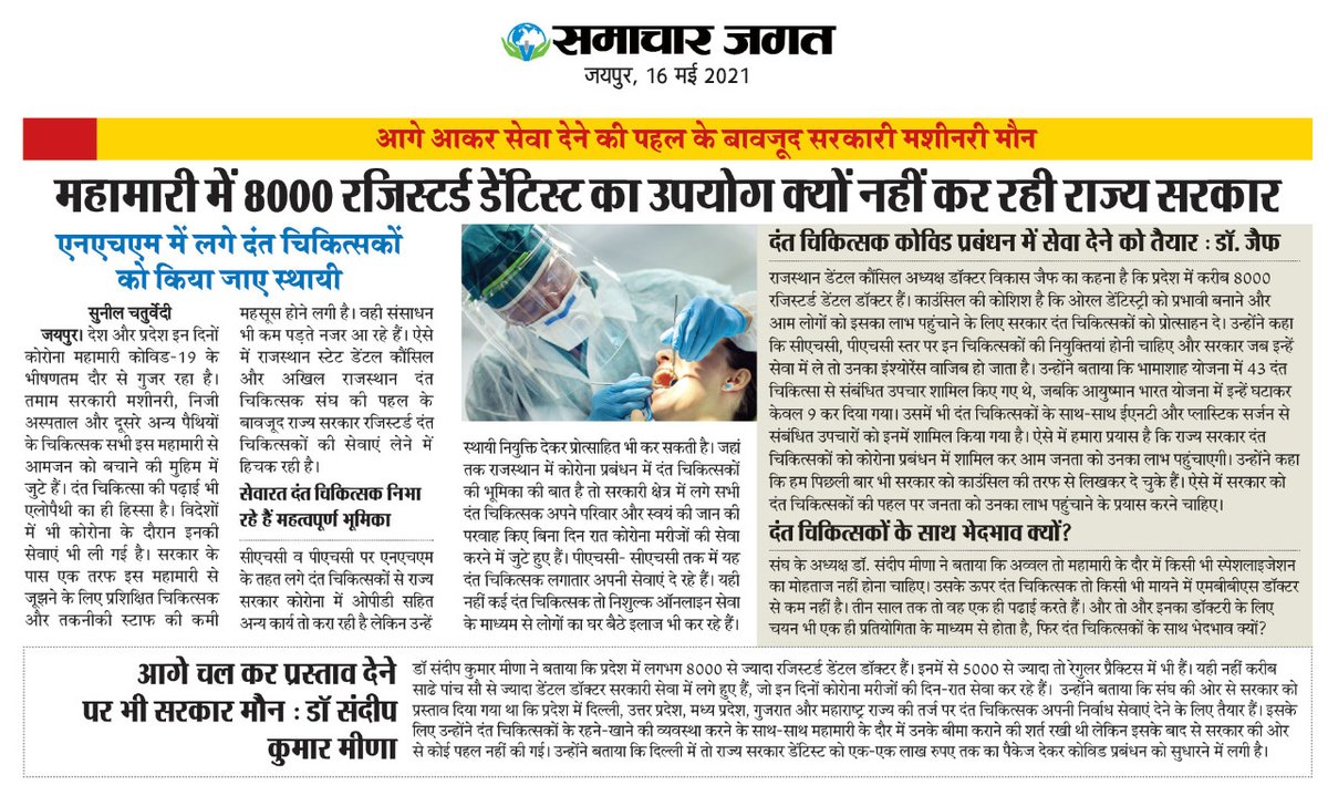 DrPankaj029's tweet photo. kab hogi rajasthan goverenment satark.?
@PMOIndia @RaghusharmaINC @ashokgehlot51 @drharshvardhan @abhisar_sharma @ajitanjum @TheLallantop @DainikBhaskar @narendramodi @MoHFW_INDIA @RahulGandhi @1stIndiaNews
@priyankagandhi @Gulab_kataria  @hanumanbeniwal @ZeeNews @DrSatishPoonia https://t.co/OsfMskVzbu