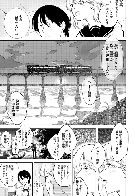 (創作BL)お隣さん同士のお話し(4/5)
#エア関コミ61 #エア春のJ庭ぷち大阪 #創作BL 