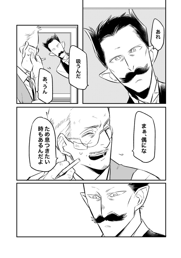 Twoucan ため息 の注目ツイート イラスト マンガ