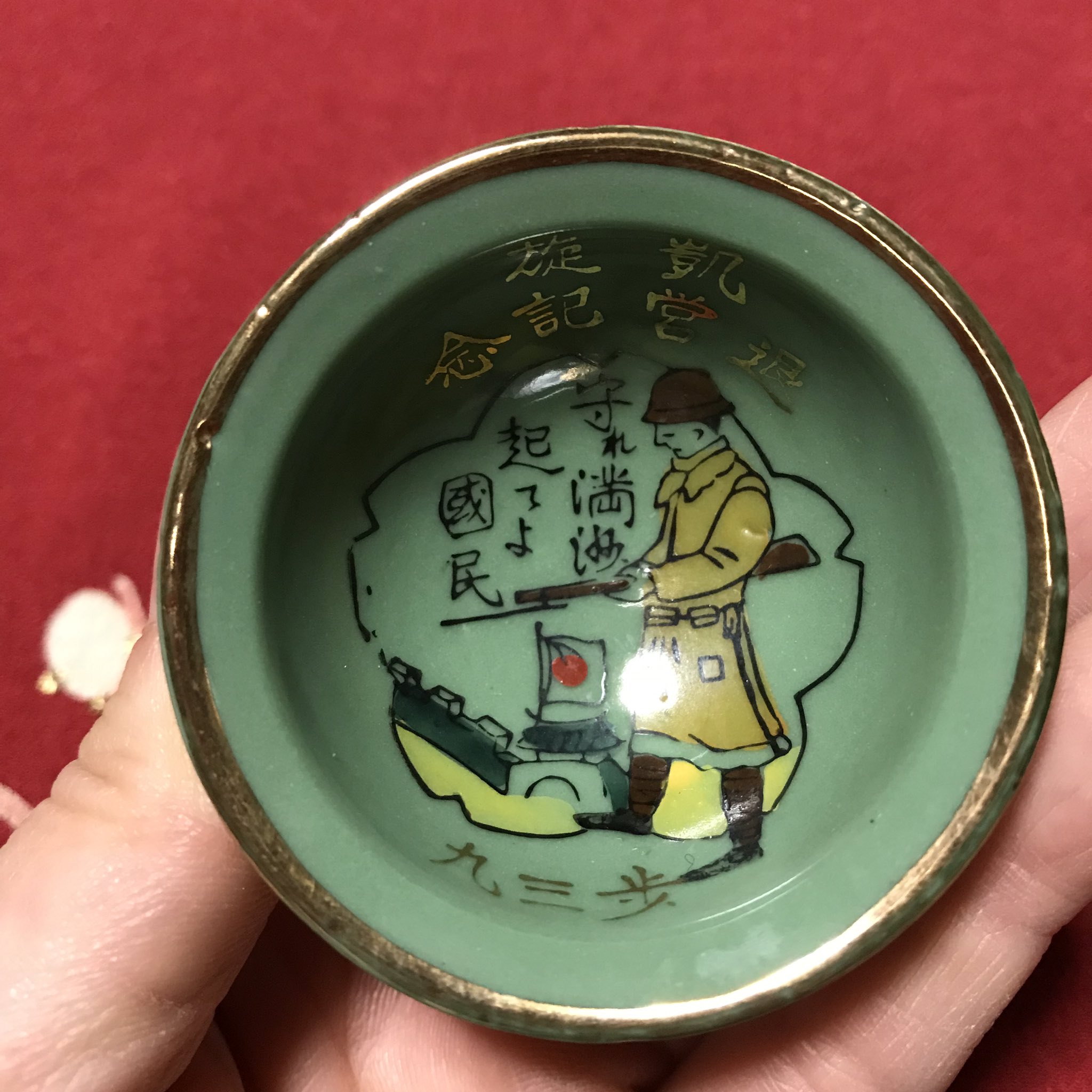 鐵ハヤテの戦争資料館 飛行機と緑鉄兜の 凱旋 退営記念 歩三九 上田 さんの兵隊盃です 変わり高台の兵隊盃はまだ持っていない物が沢山あるし 写真でしか知らない物も沢山あります 誰か全種類集めて展示会してくれないかな 兵隊盃展とかやってくれ