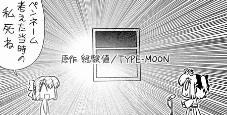 雑ペンネーム被害者の会 ネット検索時代に思いつきで筆名を決めて売上を逃し後悔する人たち ほぼ自傷 Togetter 雑ペンネーム被害者の会 ネット検索時代に思いつきで筆名を決めて売上を逃し後悔する人たち ほぼ自傷 Togetter