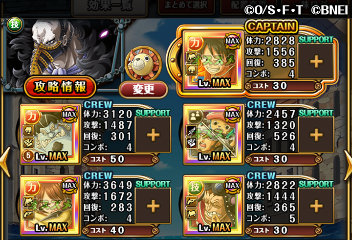 One Piece トレジャークルーズ トレジャーマップ予告 次回のトレジャーマップに登場するキャラは 着物姿の コアラ ん お花見って最高 トレジャーマップの 頼れるヤツ はアプリ内おしらせをチェック トレクル7周年