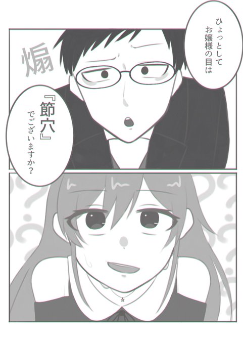 失礼ながら……
(⚠️ドラマパロ) 