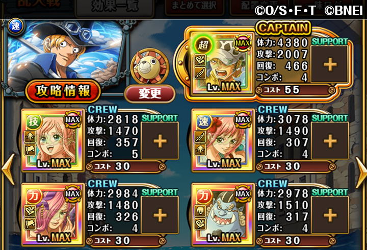 تويتر One Piece トレクル 公式 على تويتر オススメ編成紹介 5 19 18 00開始のトレジャーマップvsコアラ 乱入戦vsサボでの オススメ編成を紹介するぞ 敵の行動の詳細はアプリ内のトレジャーマップ編成をチェックしよう トレクル7周年 T Co