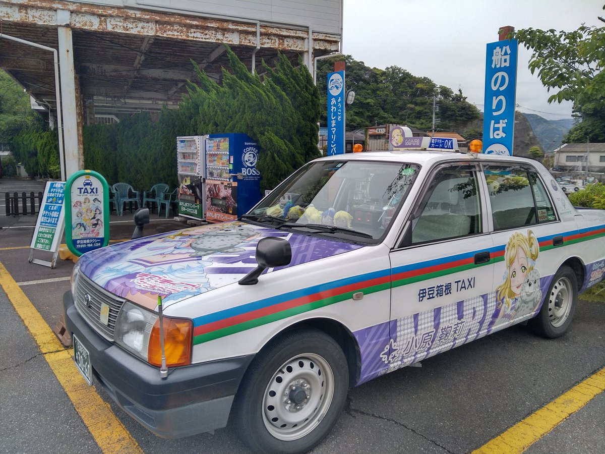 伊豆箱根タクシー