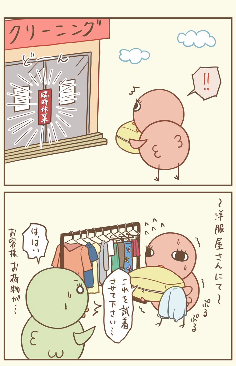 一人暮らし経験者ならわかってくれるはず。
#漫画が読めるハッシュタグ #落書向上委員会 #4コマ漫画 #イラスト #とり子 