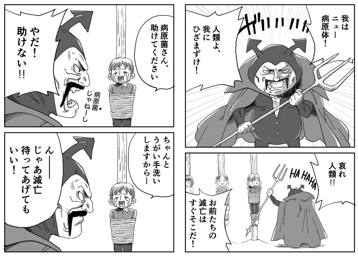 啓蒙活動。

#5分プロット10分ネーム
(お題:病原体) 