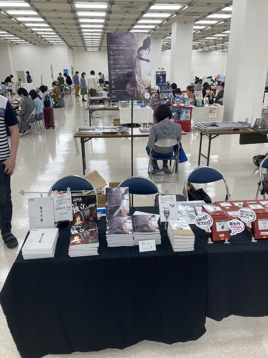 minico_me's tweet photo. #文フリ東京
#文学フリマ
#bunfree
文フリ東京、開場しました！
カ27、破滅派にてお待ちしております！
新刊ホラー特集1000円ほか、旧刊バックナンバーあります！ https://t.co/wG7XOasmZv