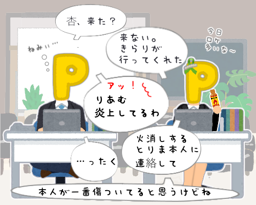 いらすとやのtwitterイラスト検索結果