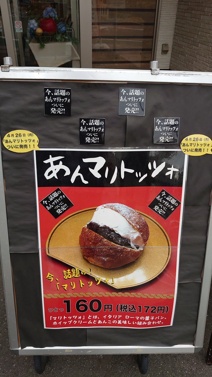 マロンド Marond Pan Twitter マロンド Marond Pan Twitter