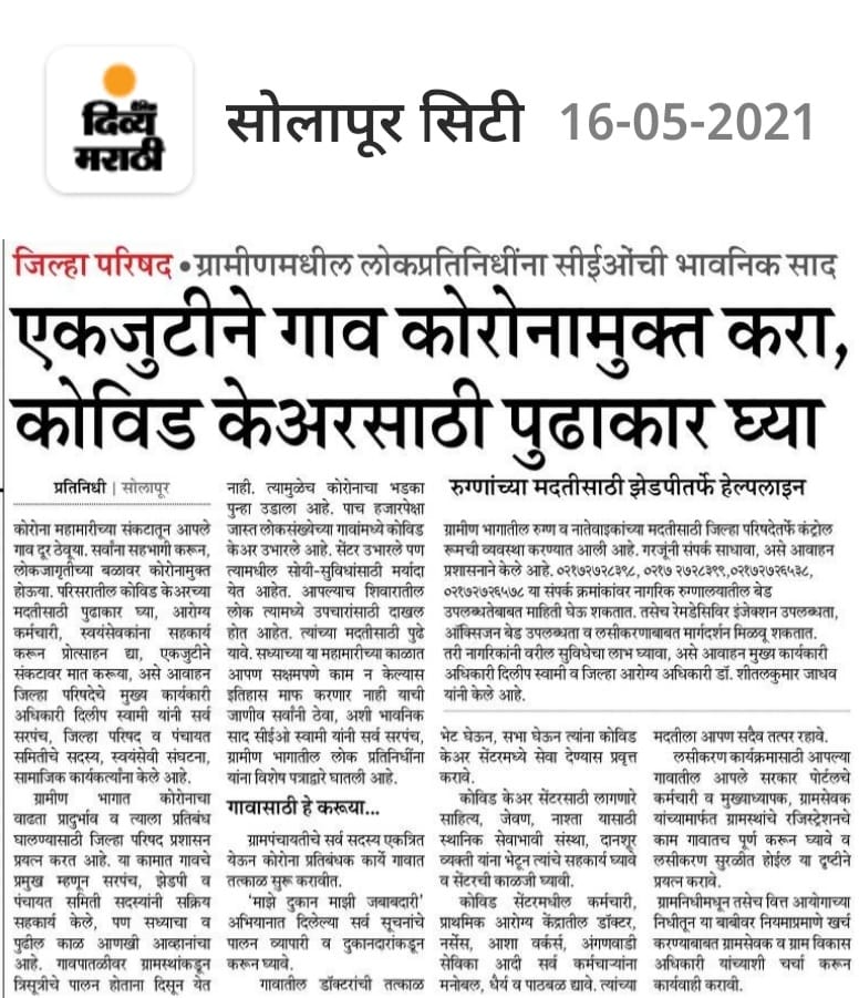 Dilip Swami tweet media