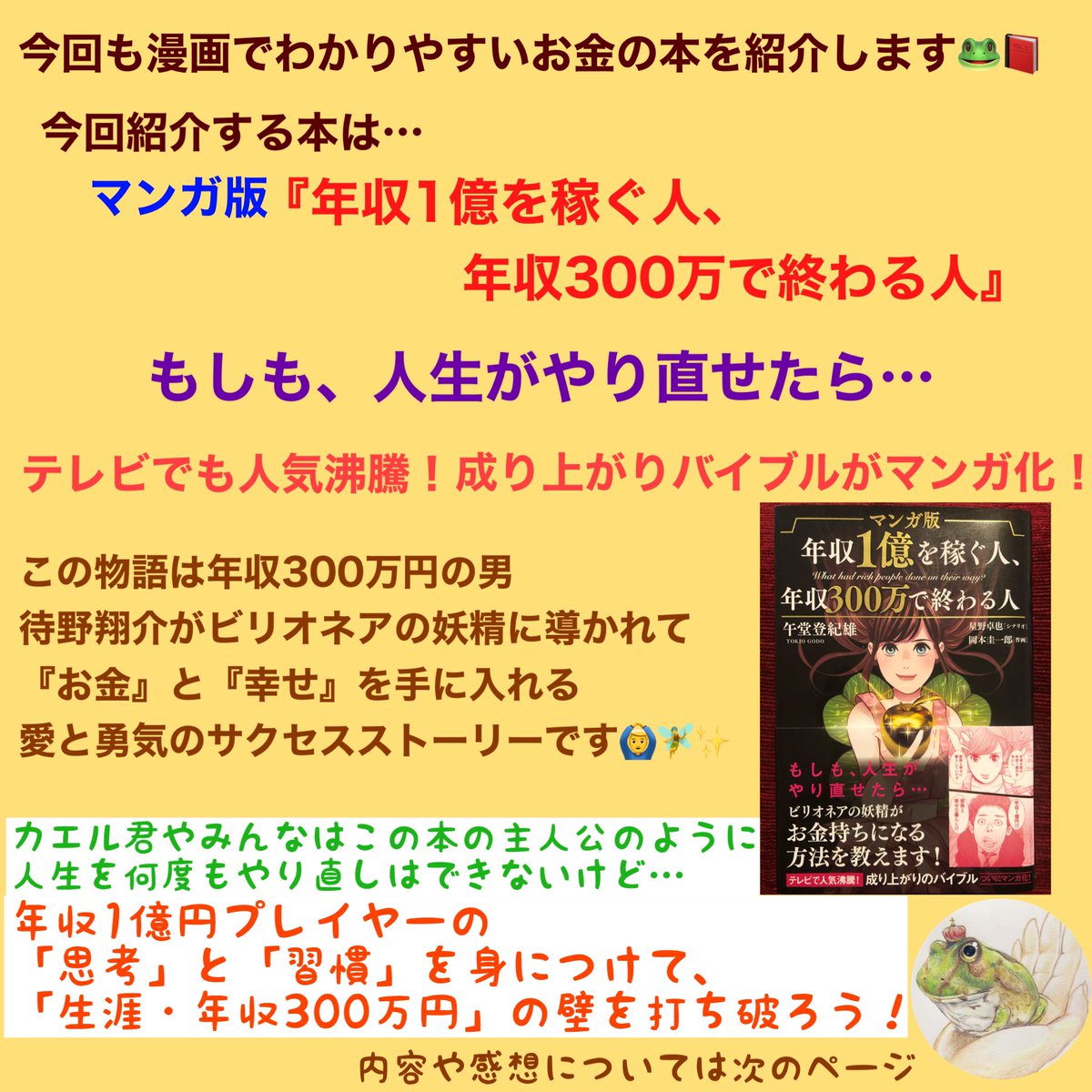 年収1億 Twitter પર શ ધ