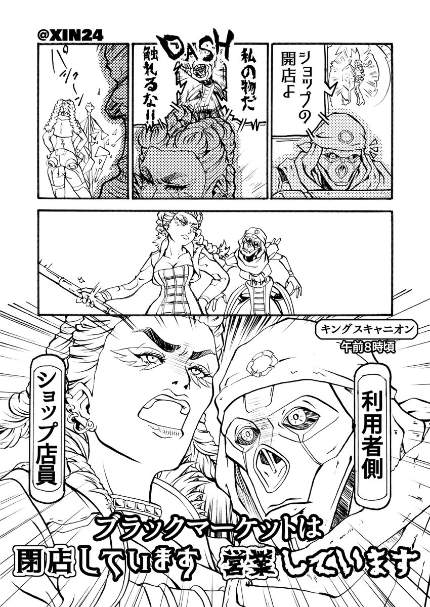 築地のニュース。

#Apex
#ApexLegends
#ApexLegendsFanart
#Loba
#ローバ
#Revenant
#レヴナント
#築地市場移転
#Apex漫画
#漫画 