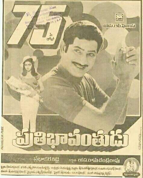 gravikrishna7's tweet photo. Superstar krishna's #237th Movie
#Prathibhavanthudu
Released on 16 May 1986
Cast: Krishna Bhanupriya
Director : Prabhakar Reddy
Producer : S Ramachandra Rao
Music : Chakravarthi https://t.co/kukm1luWSu